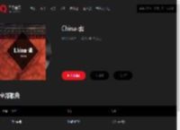 千千音乐