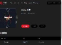 千千音乐