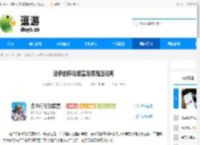 洛伊的移动要塞路易强度说明 - 逗游网