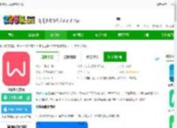 微掌柜app最新版下载-微掌柜官方版下载v5.1.1安卓手机版-2265安卓网