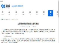 最新免费电影院网站大全有哪些-最新免费电影院网站大全包含什么 - 91手游网
