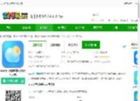 云云天气app新版下载安装-云云天气预报软件(改名天天天气)下载v4.8.7 安卓版-2265安卓网