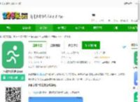运动走路计步器软件下载-运动走路计步器app下载v5.6.6 安卓版-2265安卓网