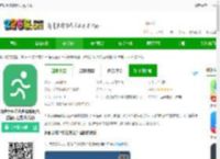 淘步步健康计步app下载-淘步步健康计步最新版(改名运动走路计步器)下载v5.6.6 安卓版-2265安卓网