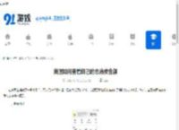 美团如何查看自己的总消费金额-美团怎么看自己总共消费了多少钱 - 91手游网