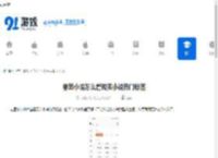 番茄小说怎么看现实小说热门标签-番茄小说如何查找现实小说热门标签 - 91手游网