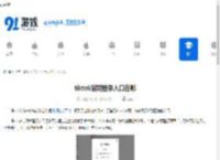 tiktok官网登录入口在哪-tiktok官方网站登录入口怎么找 - 91手游网