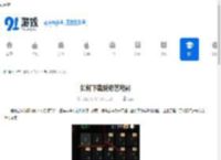 如何下载爱奇艺电影-爱奇艺电影下载方法 - 91手游网