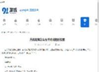 腾讯视频怎么允许访问相册权限-腾讯视频如何开启相册访问权限具体一览 - 91手游网