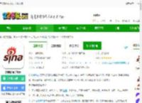 新浪新闻app官方下载安装-新浪新闻手机版下载v8.49.0 安卓客户端-2265安卓网