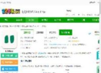 问小白官方版下载-问小白app下载v3.19.0 安卓版-2265安卓网