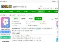 莉景天气ios版下载-莉景天气苹果手机版下载v3.0.15 iphone版-2265应用市场