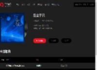 千千音乐