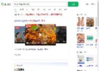 喝火锅汤底得急性痛风_360搜索