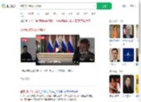 普京称北约敢派兵就打_360搜索