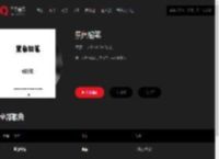 千千音乐