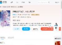 恶毒向导不装了，全员火葬场吧_(不爱喝玖)小说最新章节全文免费在线阅读下载-QQ阅读