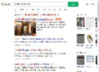 酒店装约20平方米电梯_360搜索