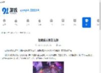 龙魂旅人荆怎么样-龙魂旅人荆厉害吗 - 91手游网