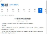 下一站江湖2开局天赋如何选择-下一站江湖2开局天赋怎样挑选 - 91手游网