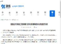 我国古代桥梁工程师曾巧妙利用哪种海洋动物固定石桥-我国古代桥梁工程师利用什么海洋动物巧妙固定石桥 - 91手游网
