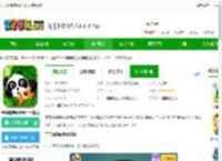 宝宝捉迷藏手游下载安装手机版-宝宝捉迷藏宝宝巴士游戏下载v9.88.00.00 安卓最新版-2265手游网