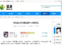 对决剑之川沙漠蜃石禁阵boss阿凉打法 - 逗游网
