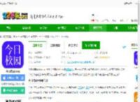 今日校园苹果版下载-今日校园ios版下载v9.8.2 iphone版-2265应用市场