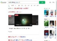 福建多地夜空划过不明飞行物_360搜索