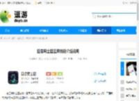 巨像骑士团王莽技能介绍说明 - 逗游网