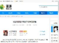 长生天机降世15级地下3幻神打法攻略 - 逗游网