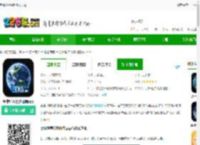 奥维世界街景地图下载安装手机版-奥维世界街景地图app下载v1021-2265安卓网