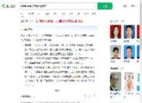 赶集时金镯被剪断手臂流血_360搜索