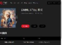 千千音乐