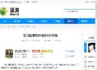 新三国志曹操传刘备袭许关卡攻略 - 逗游网
