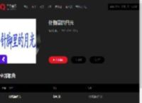千千音乐