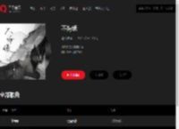 千千音乐
