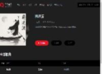 千千音乐