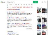 忘拔油枪开车拽倒加油机_360搜索