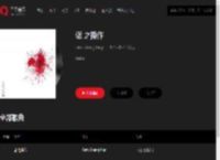 千千音乐