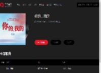 千千音乐