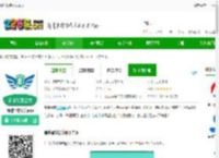 鄂州智慧公交客户端下载安装-鄂州智慧公交app下载v1.0.6 安卓版-2265安卓网