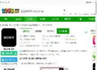 索尼中国app下载-索尼中国官方版下载v6.9.2 安卓手机客户端-2265安卓网