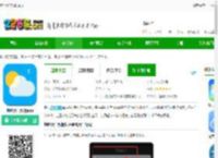 趣味天气预报最新版下载-趣味天气预报app下载v1.4.5 安卓版-2265安卓网