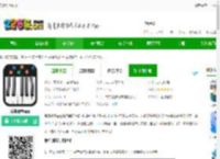 爱弹钢琴客户端下载-爱弹钢琴app下载v2.2.6 安卓版-2265安卓网