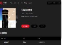 千千音乐