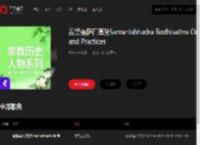 千千音乐