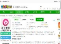 君子肥城app下载-君子肥城新版手机客户端下载v1.1.19 安卓版-2265安卓网
