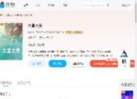 大富大贵_(如涵)小说最新章节全文免费在线阅读下载-QQ阅读