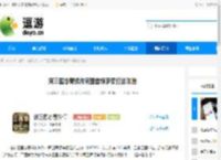 新三国志曹操传同盟首领李儒打法攻略 - 逗游网